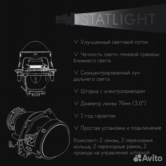 Би-линзы Hella 3R Audi A8 (D3) 2002-2009, биксенон