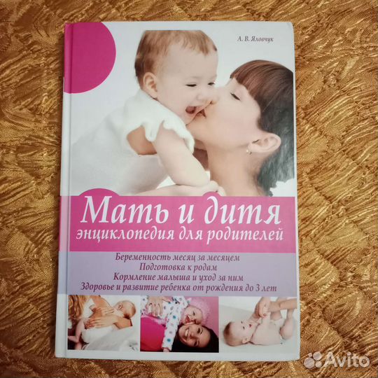 Книги для мам