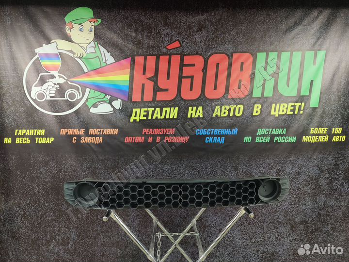 Балка бампера переднего калина усилитель соты 1118