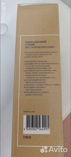 Точилка для ножей