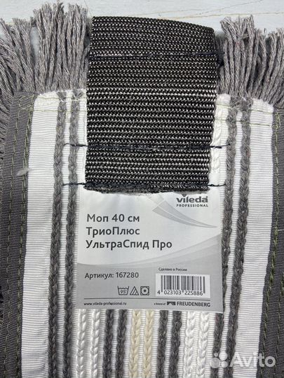 Моп для швабры фирмы Виледа ультра спид плюс 40см