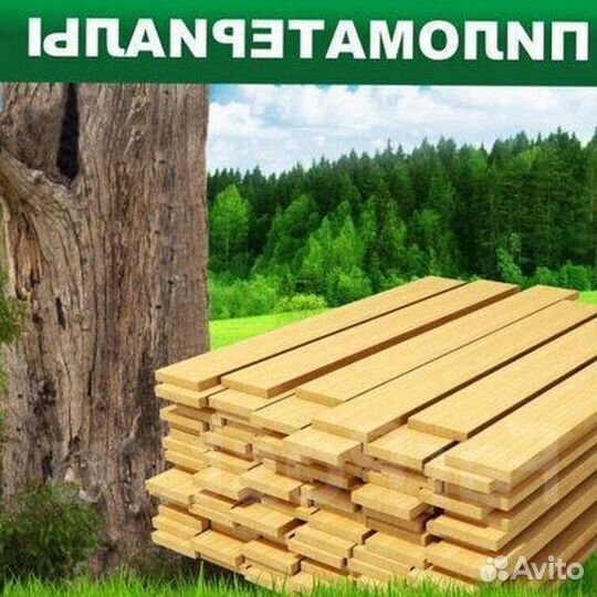 Пиломатериал от производителя