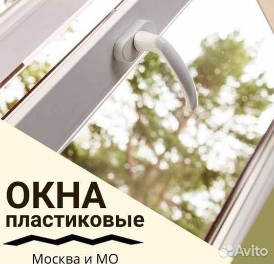 Окна за 1 день