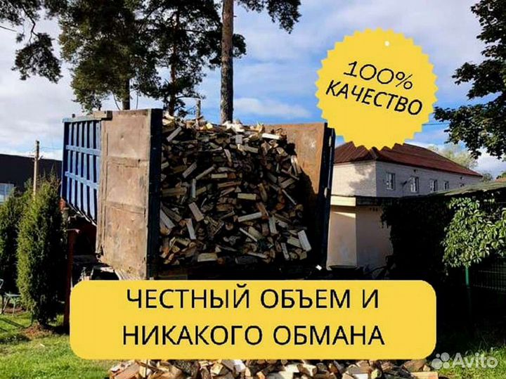 Дрова, честный куб