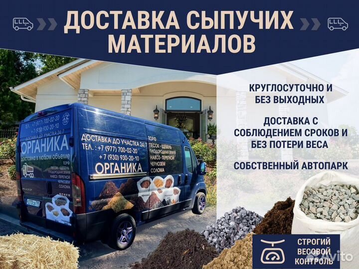 Конский навоз и перегной с доставкой. Песок. Щебен