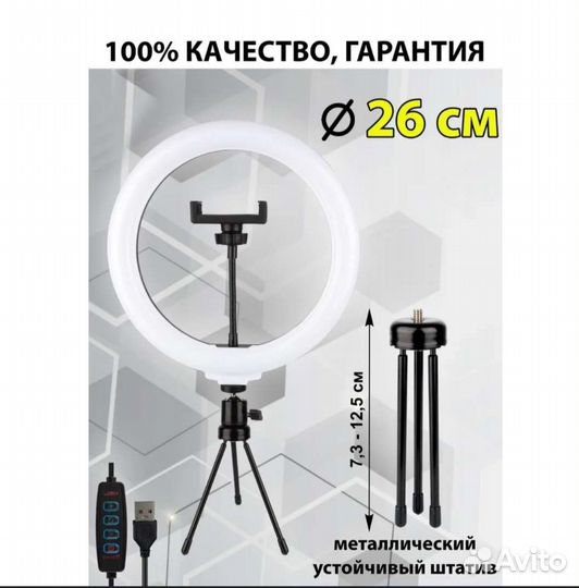 Кольцо для селфи