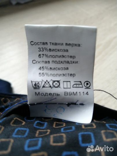 Костюм для мальчика