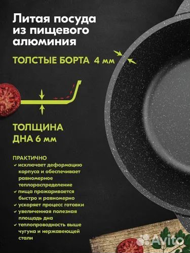 Кастрюли 2,3,4,5,6л Гранит тм мечта