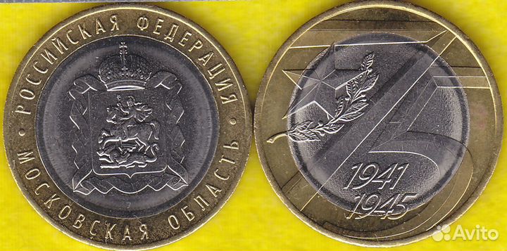 10-рублёвые биметаллические монеты РФ