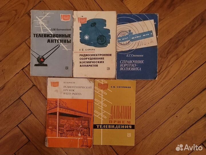 Книги, Справочники по электронике и т.д