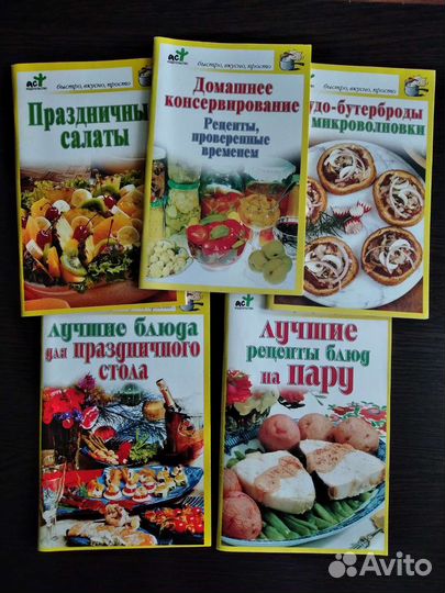 Книги по кулинарии