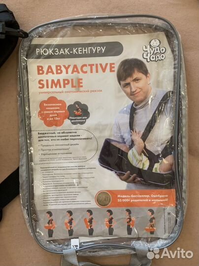 Кенгуру универсальный анатомический рюкзак