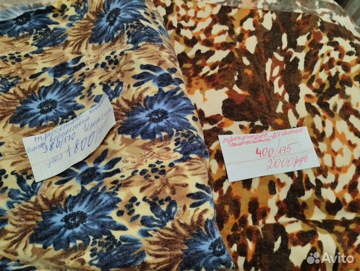 Трикотаж, велюр, панбархат, парча и др