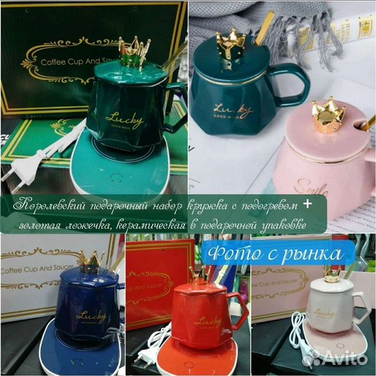 Кружка с подогревом