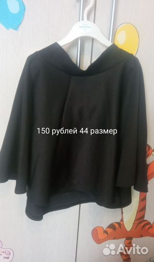 Женская одежда