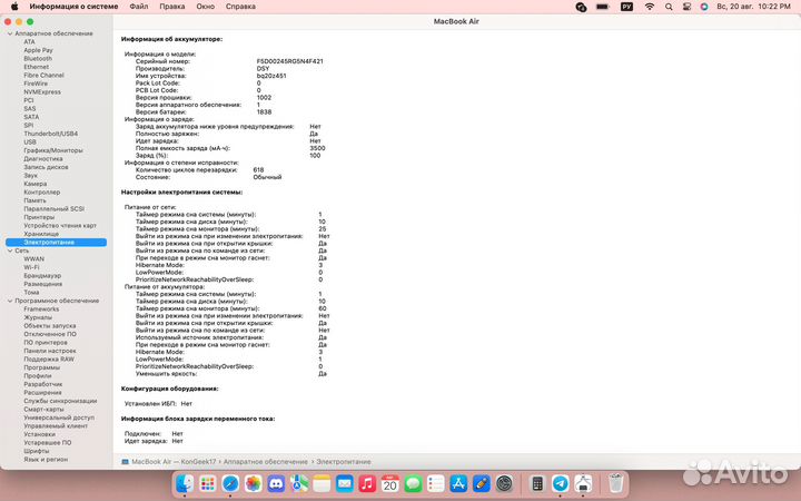 Apple macbook air 13 2020 8gb 256