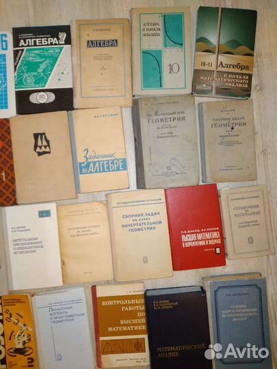 Математика СССР учебники задачники