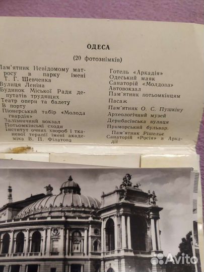 Открытки Одесса времён СССР