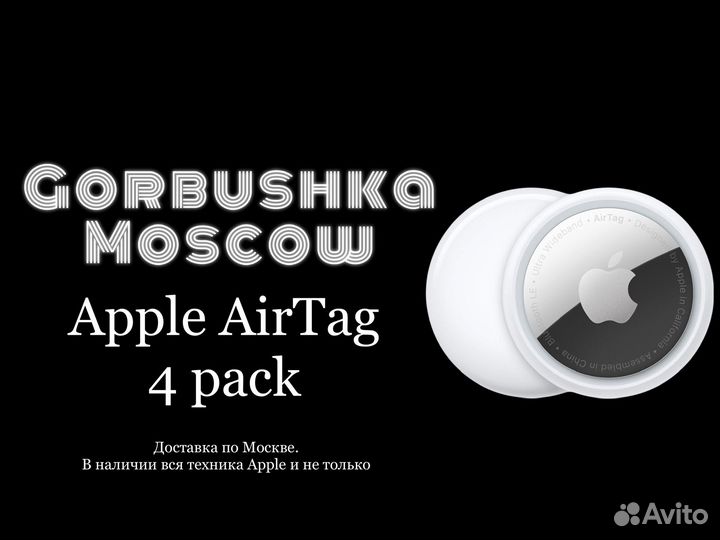 Apple AirTag 4