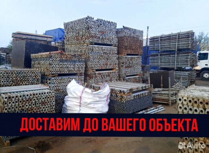 Стойка телескопическая для опалубки (аренда)