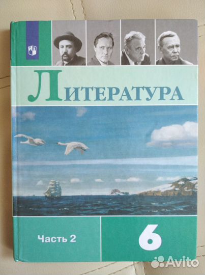 Литература