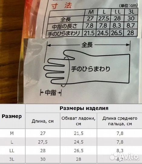 Перчатки Япония Зимняя рыбалка и Активный отдых