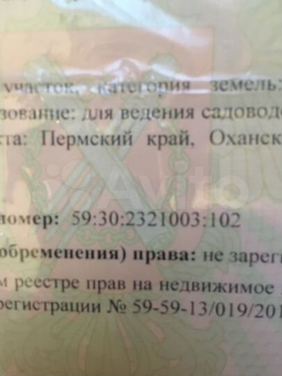 Участок 30 сот. (СНТ, ДНП)