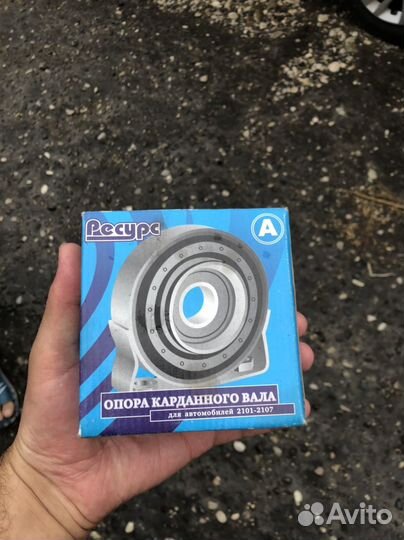 Опора карданного вала