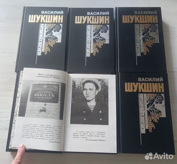 Книга Василий Шукшин. Собрание сочинений в 6 томах