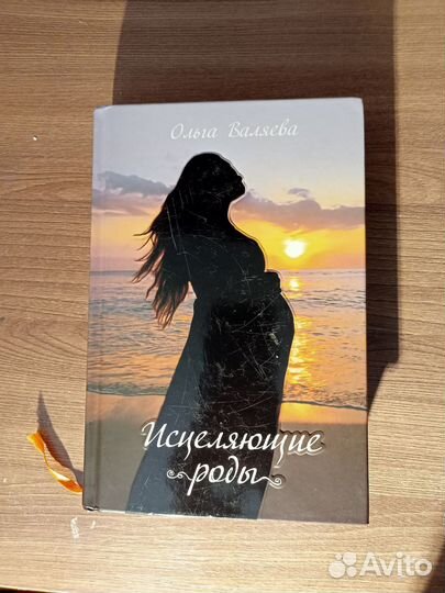 Книга О.Валяевой 