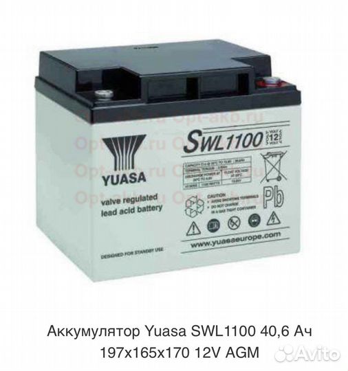 Аккумулятор 12v 40ah