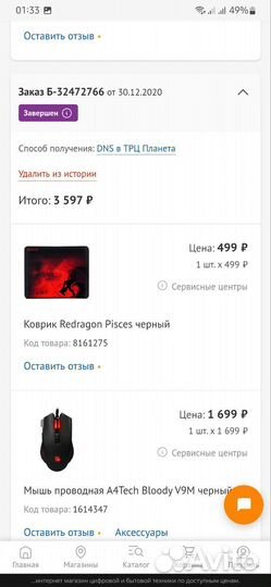 Коврик для мыши Redragon Pisces