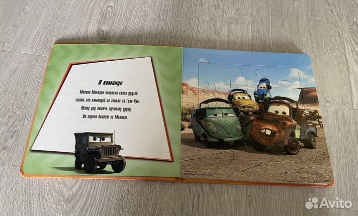 Книга пазл, мозайка Тачки 2