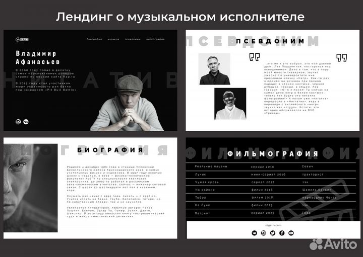 Создание сайтов на тильде