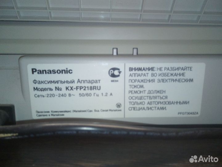 Факсимильный аппарат Panasonic KX-fp218ru