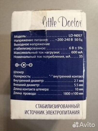 Источник электропитания