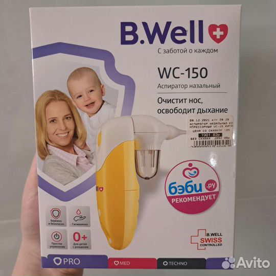 Аспиратор назальный b well