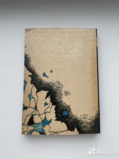 Детская Книга Смерть канарейки 1990 Ван Дайн