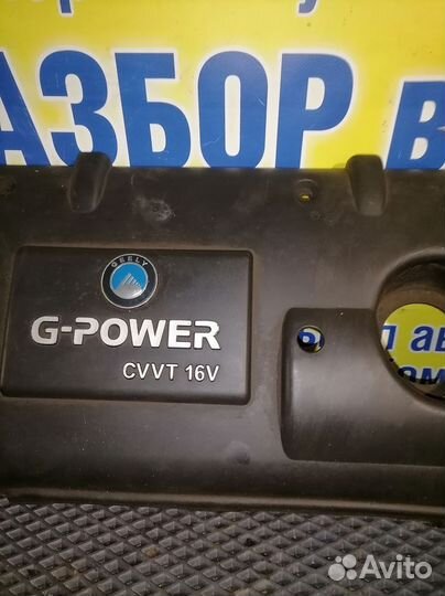 Декоративная крышка двс Geely Vision