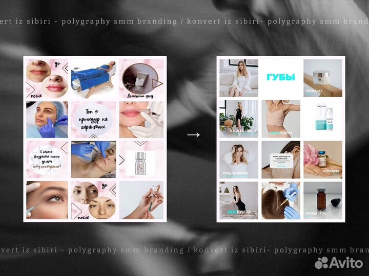 SMM/ Оформление профиля / Визуал соцсети