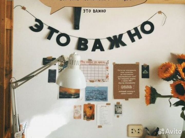 Гирлянда для дома, черные буквы