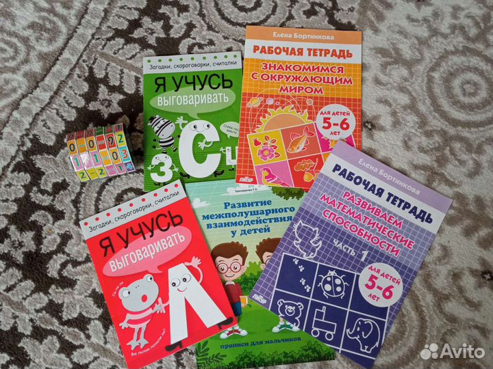 Рабочая тетрадь дошкольника