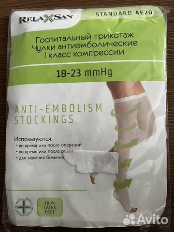 Чулки антиэмболические, Relaxsan, S