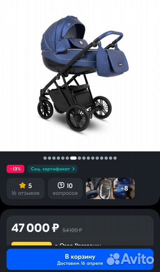 Коляска camarelo