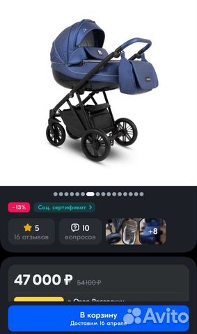 Коляска camarelo