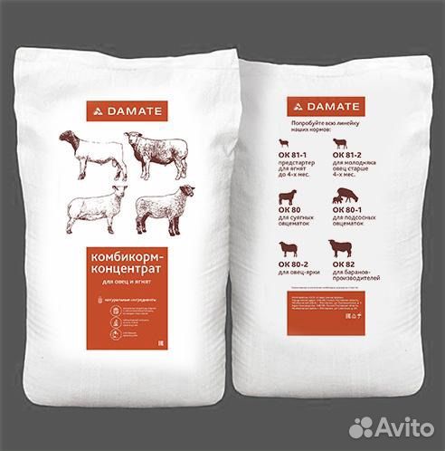 Комбикорм для овец