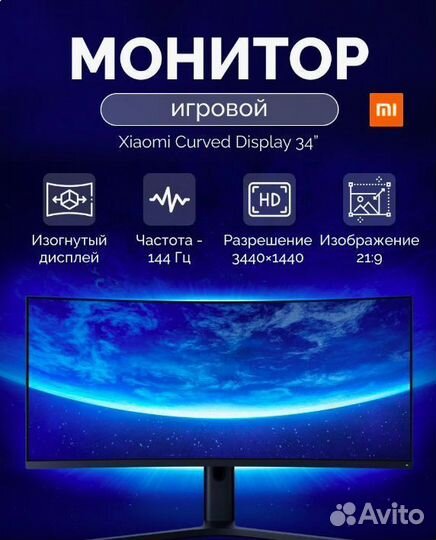 Игровой Монитор Xiaomi 34