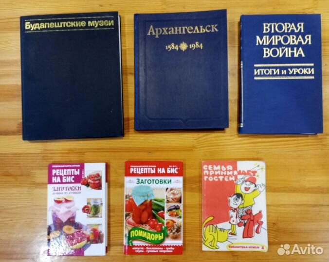 Разные книги
