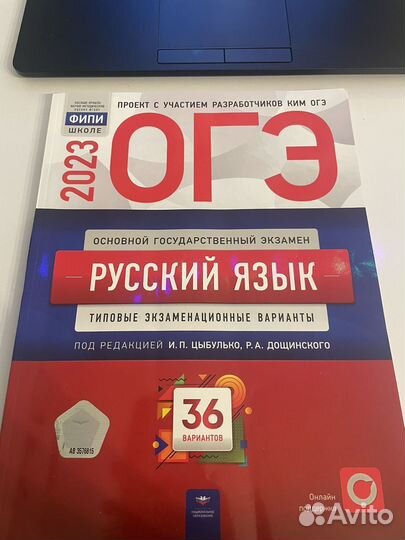 Сборник огэ по русскому языку