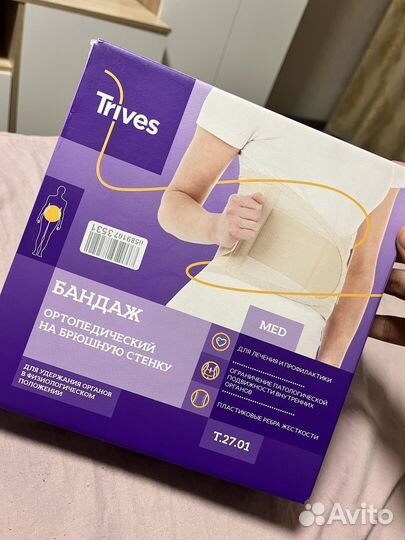 Бандаж ортопедический на брюшную стенку